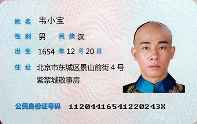 身份证照片
